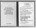 Сертификат по скрининг-обследованию БЭГ